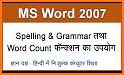 Grammar & Spell Checker related image