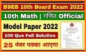 BIHAR BOARD 10TH MODEL PAPER 2021 related image