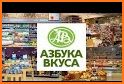 Азбука вкуса related image