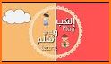 العب وتعلم - Play and Learn related image