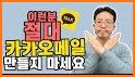 Daum Mail - 다음 메일 related image