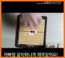 Master of Gomoku related image