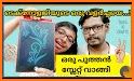 Digital Slate ABC - MALAYALAM related image