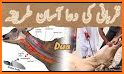 Qurbani Ki Dua related image