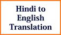 Hindi English Translator and Hindi Dictionary related image