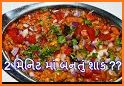 Gujarati Recipes In English related image