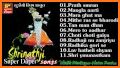 Shrinathji songs related image