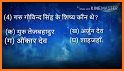 Guru Gobind Singh ji Quiz App related image