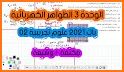 فيزياء Bac2021 related image