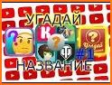 Угадай название канала YouTube related image