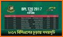 Bpl 2018 Schedule - বিপিএল ২০১৮ সময়সূচী ও লাইভ related image