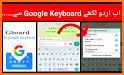 Urdu keyboard: Urdu Language Keyboard related image