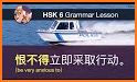 Learn Mandarin - HSK 6 Hero related image