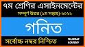 School Helpline BD related image