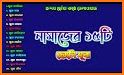 ছোট সূরা বাংলা - Small surah bangla audio related image