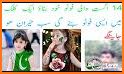 Pak Independence Day Frames related image