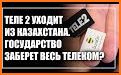 Tele2 Казахстан related image