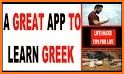 FlashGreek PRO - HD Greek Flashcards related image