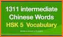 English Chinese HSK Dictionary related image