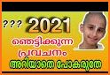 Malayala Manorama Calendar 2021 related image