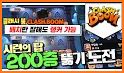 클래시 붐(Clash Boom) related image