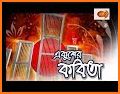 একুশের কবিতা - Ekushey Poetry related image