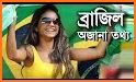 ধনী হবার মজার খেলা - Dhaka Edition related image