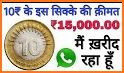 Buy Sell Rare Old Antique Coin | Coinage of India related image