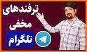 تل پلاس | TELPLUS | بدون فیلتر related image