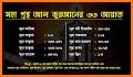 ৩৩ টি ছোট সূরা 33 Small Surah Bangla related image