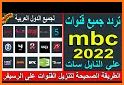 MBC Play - قنوات ام بي سي related image