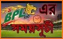 Bpl 2018 Schedule - বিপিএল ২০১৮ সময়সূচী ও লাইভ related image