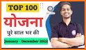 सभी सरकारी योजना : Sarkari Yojana 2021-22 related image