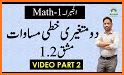 Math 10 Solved Urdu Medium - pdfhive.com related image