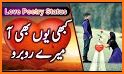 Mohabbat Poetry 2020 - Urdu Mohabbat Shayari 2020 related image