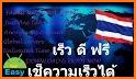 Thailand VPN-Free Unlimited Thailand Proxy related image