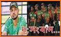 Asia Cup 2018 - এশিয়া কাপ ২০১৮ সময়সূচী ও লাইভ related image