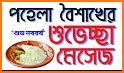 পহেলা বৈশাখ ফটো ফ্রেম Pohela Boishakh Photo Frame related image